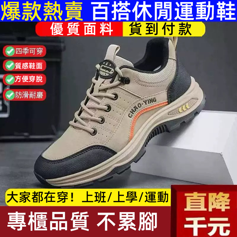 輕量舒適運動鞋，2025年新款男鞋時尚百搭戶外運動休閒鞋防滑耐磨登山鞋男工作鞋