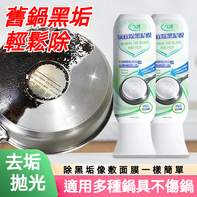 告別刷鍋胳膊酸，30分鐘軟化老黑垢，一衝亮到能照人，弱酸配方不傷鍋