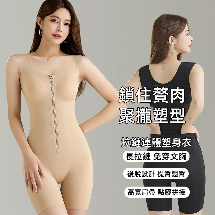貼心設計，效果勝過一般束身衣，打造小蠻腰、翹臀、流暢曲線，比傳統塑身衣更顯著