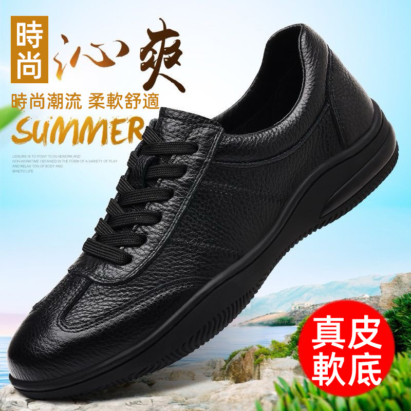 真皮鞋面，質感細膩透氣，不悶腳更耐穿，百搭設計，輕鬆駕馭