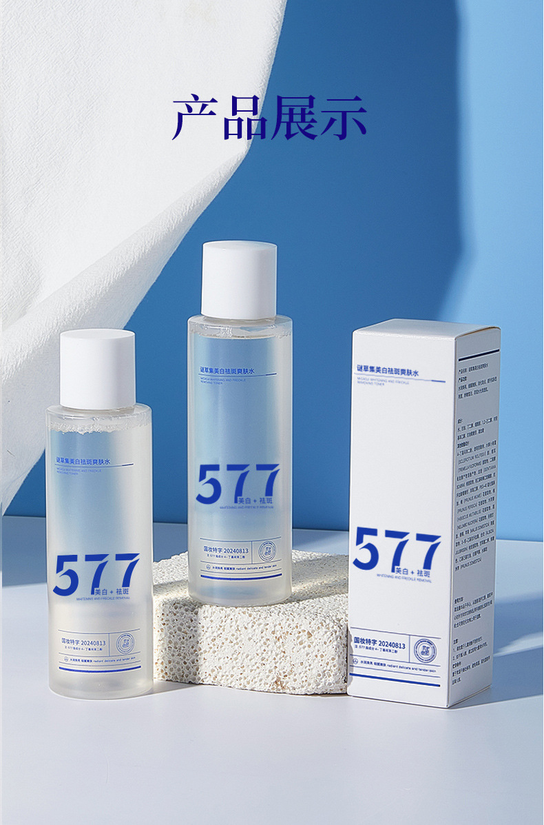 奇蹟淡斑精華水