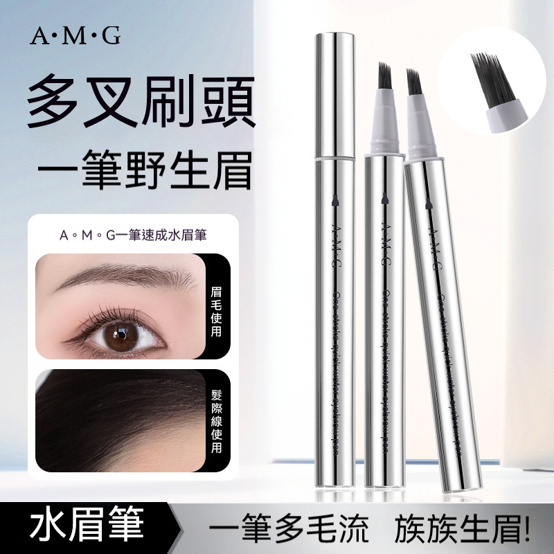 新品上市賣爆了，持久防水不脫色，根根分明野生眉，發際線