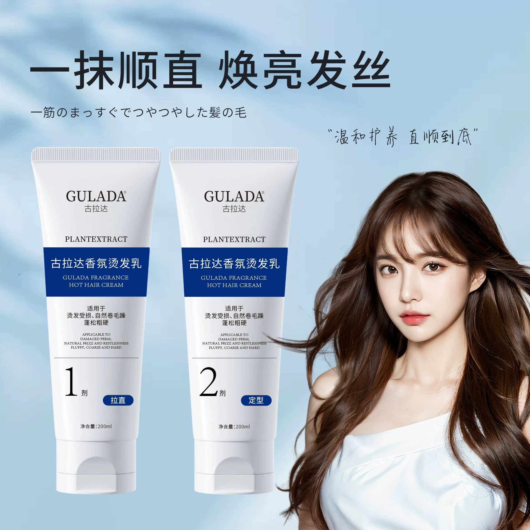 美髮沙龍必備神器，輕鬆駕馭毛躁頭髮，受損秀發救星，一步拉直修復