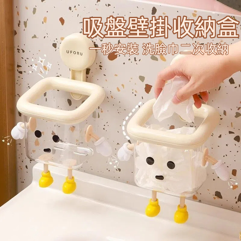 卡通吸盤收納盒