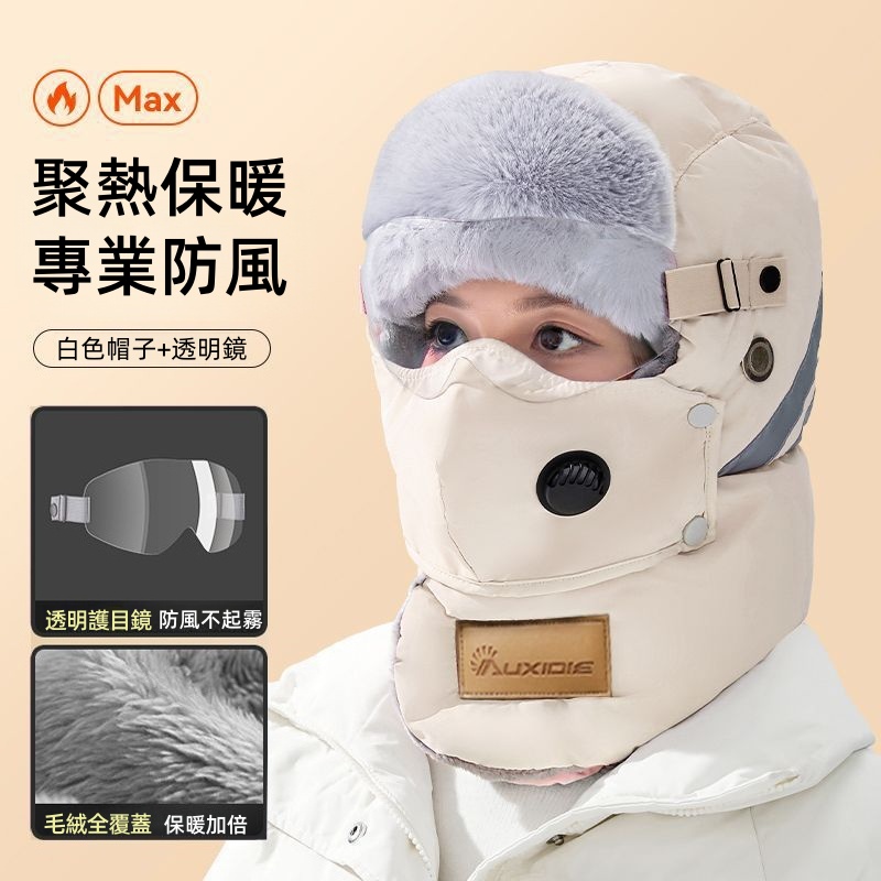 防風保暖帽防棉寒風冬季電動車風雪騎行套頭遮臉男女同款雷鋒帽保暖帽子