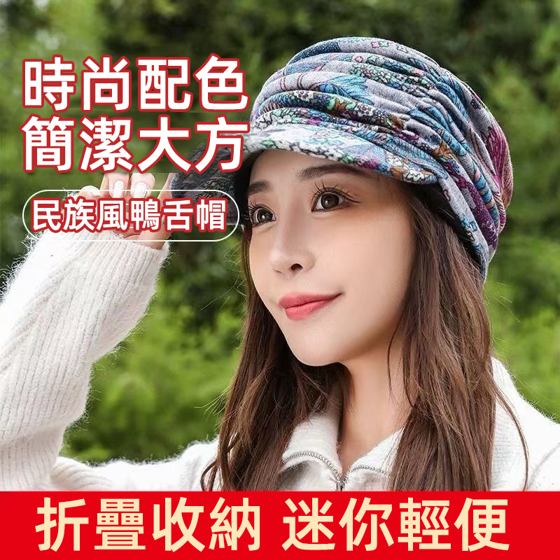 民族風設計，時尚配色簡潔大方，風格獨特，折疊收納，迷你輕便，出門攜帶無負擔