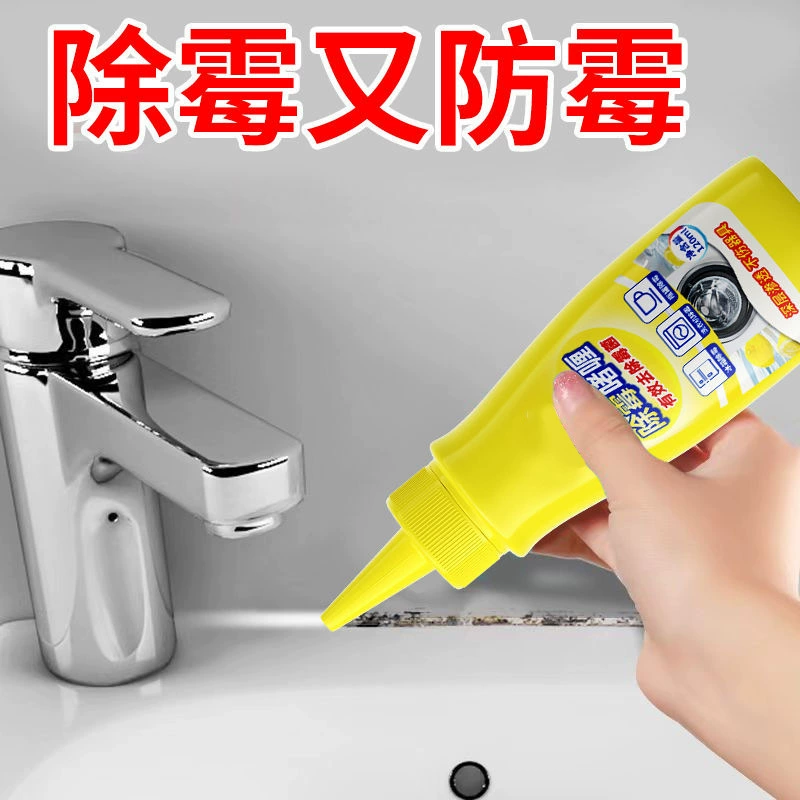 强效抑菌除霉啫喱