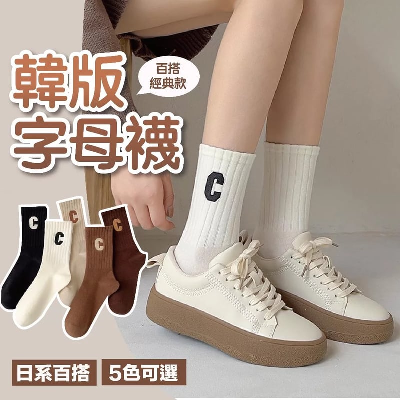 立體浮雕字母，細節處藏不住的質感心機，精選親膚材質，整天穿著依然舒適透氣