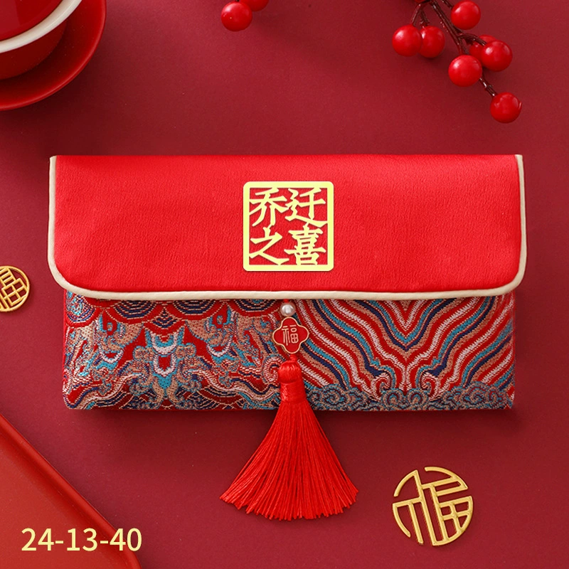 橫版金祥雲喬遷之喜