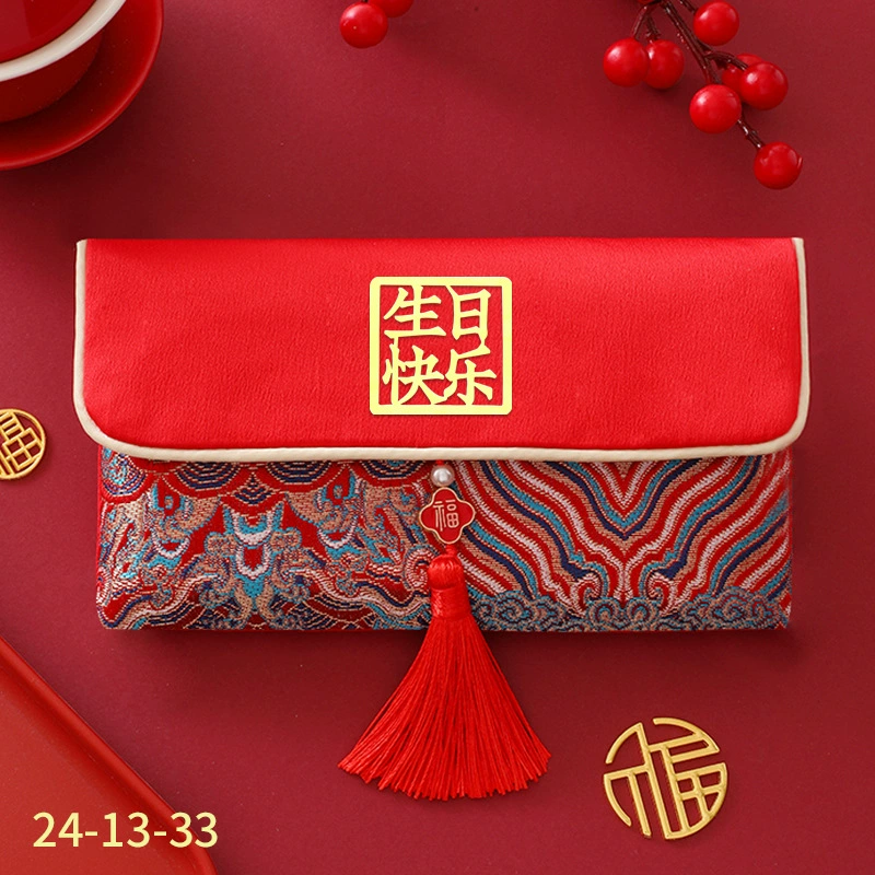 橫版金祥雲生日快樂