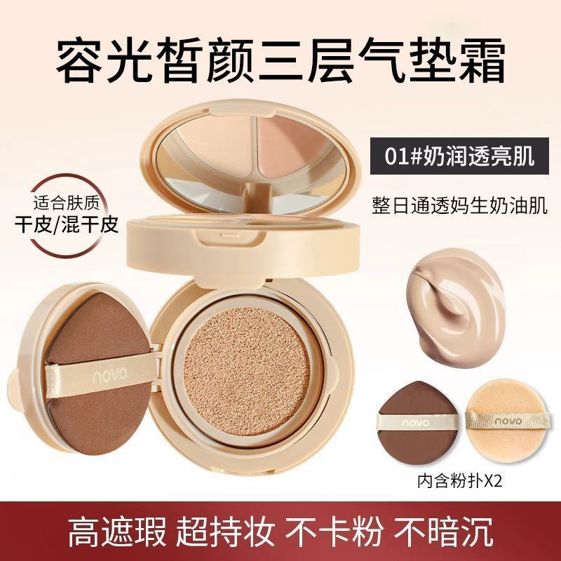 01#奶潤透亮肌（適合乾皮/混乾皮）