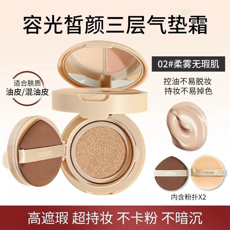 02#柔霧無瑕肌（適合油皮/混油皮）