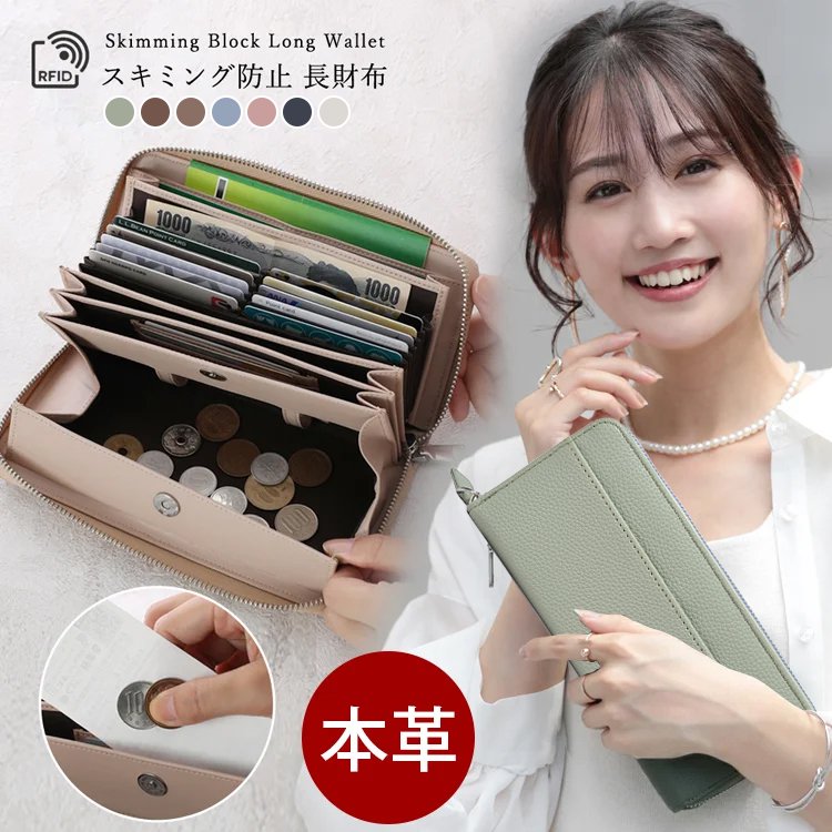 本革ロングウォレット！RFID スキミング防止 &amp; 大容量収納