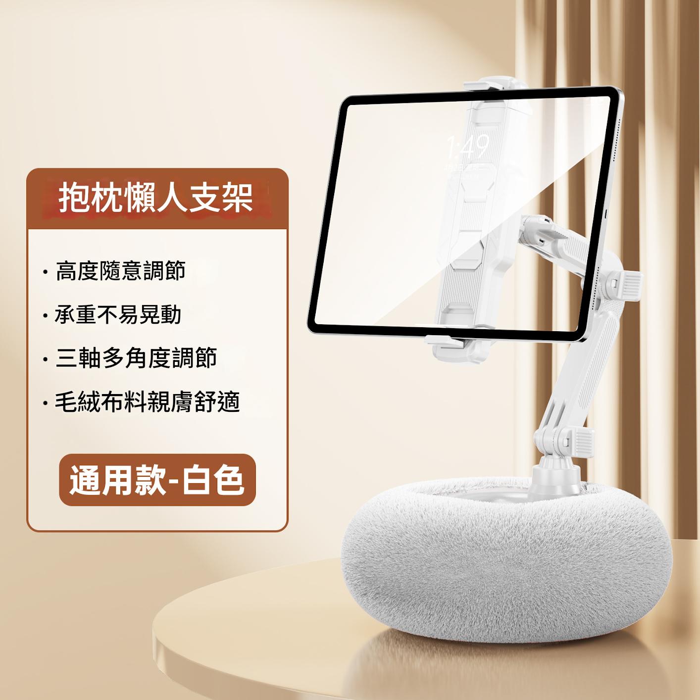 手機平板款-白色