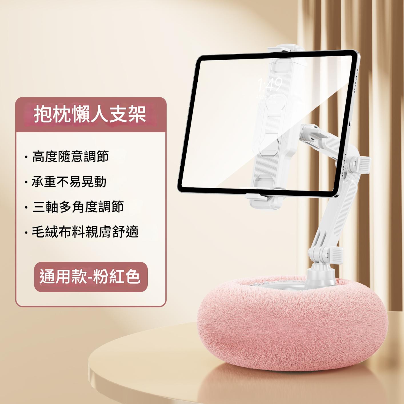 手機平板款-粉色