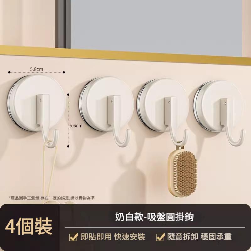 米白色【4個裝】