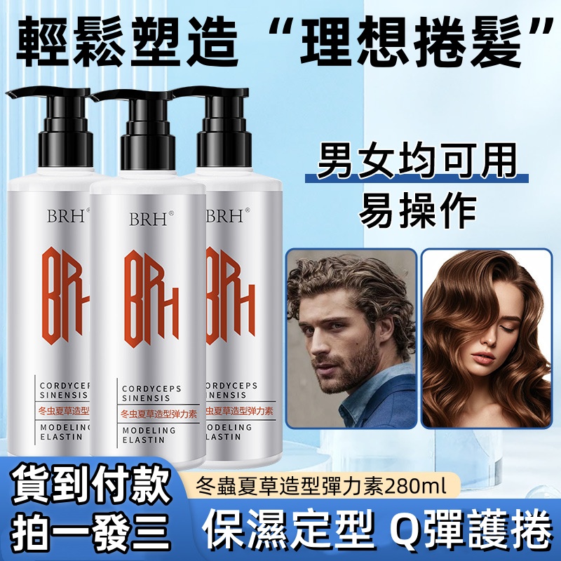 捲髮打理神器，全新蛋白矯正技術，定護養合一，用1次=10次蛋白矯正