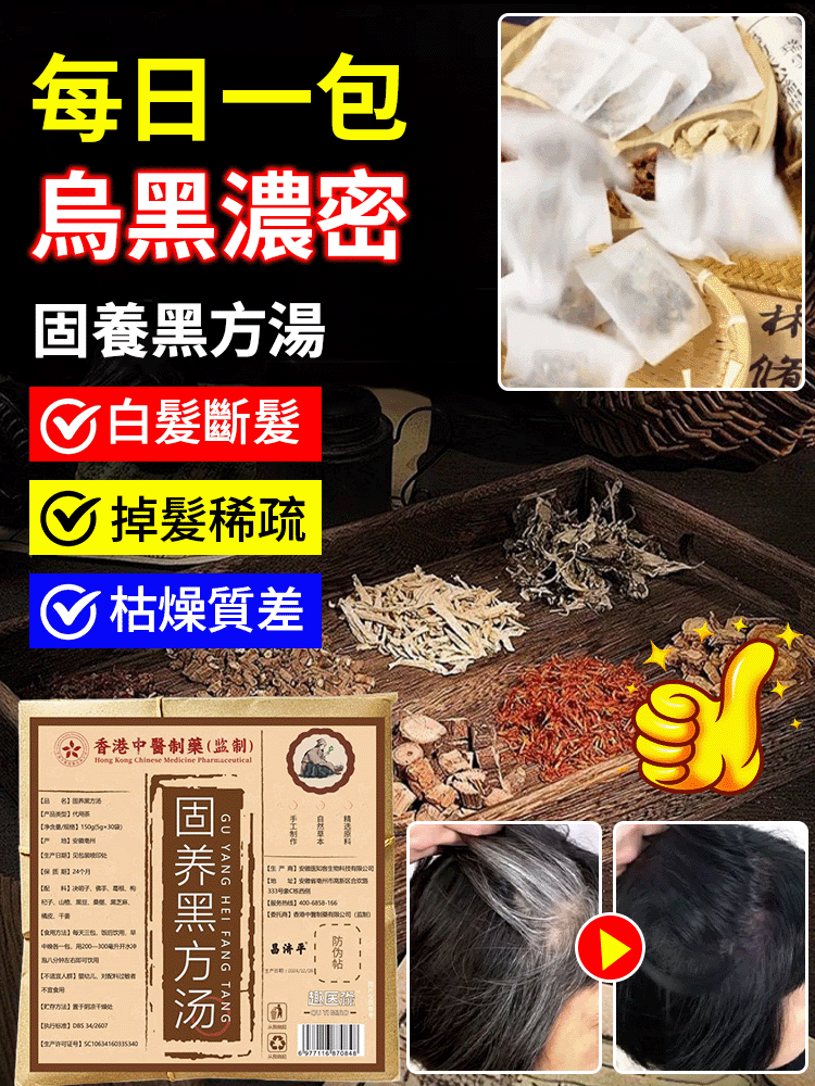 固養黑方茶【1盒30包】