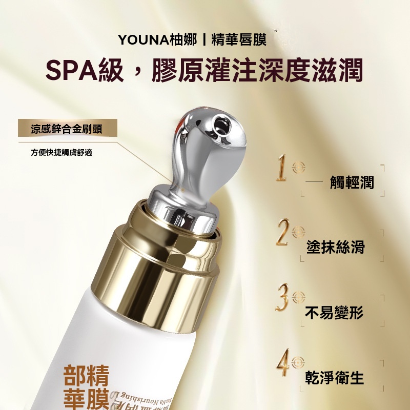 一抹爆水潤，睡前厚敷一層，睡醒死皮全退掉，嘴唇軟嘟嘟，潤而不黏膩，滾珠頭設計一抹就吸收，唇紋肉眼可見變淺