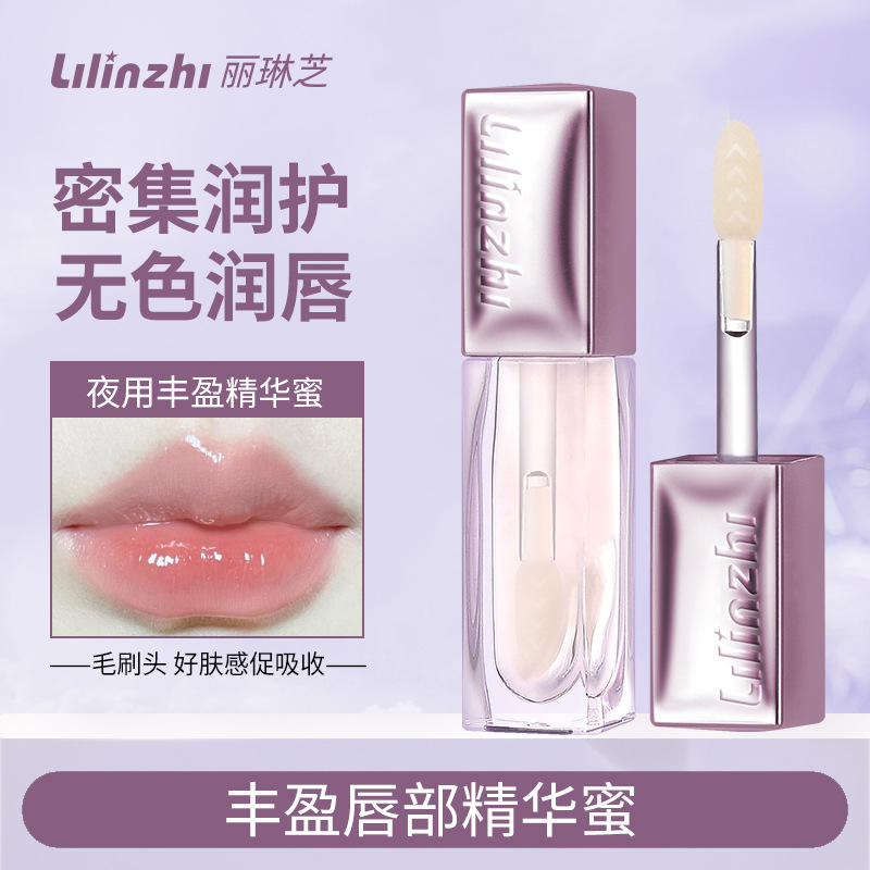 豐盈唇部精華蜜