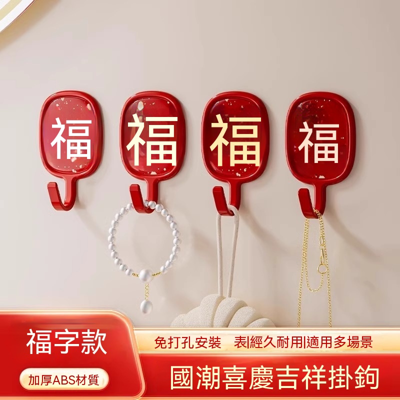 【福字款】4個裝