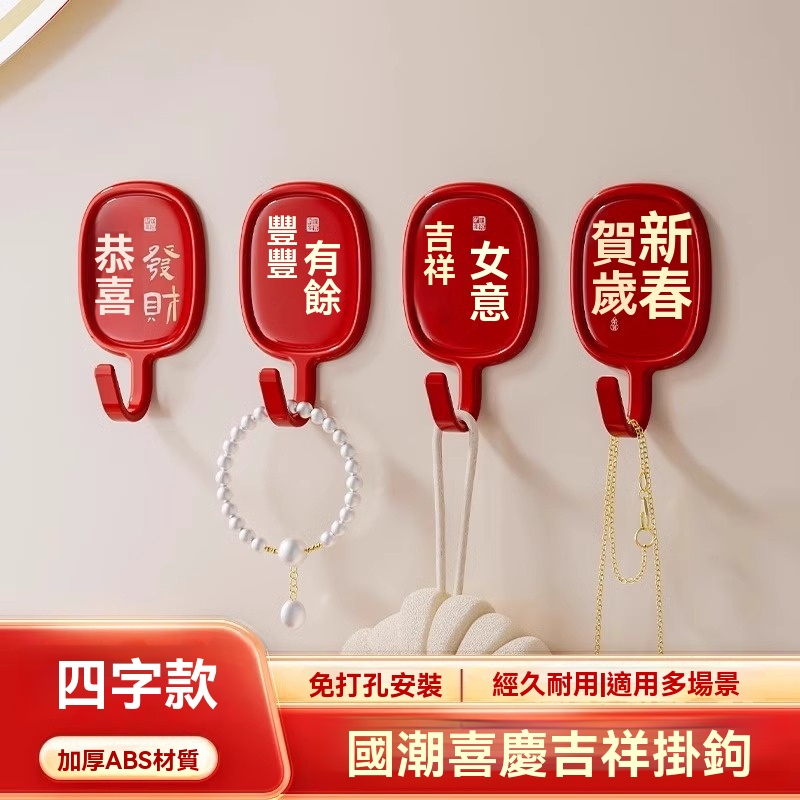 【四字款】4個裝