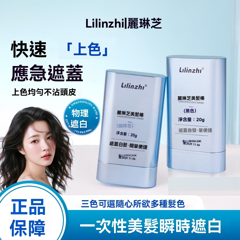 梳補二合一設計，貼合頭髮、穿進髮絲，一梳就能遮蓋零星白髮，不用再等染髮，專為少量白髮研製，自然上色不結塊