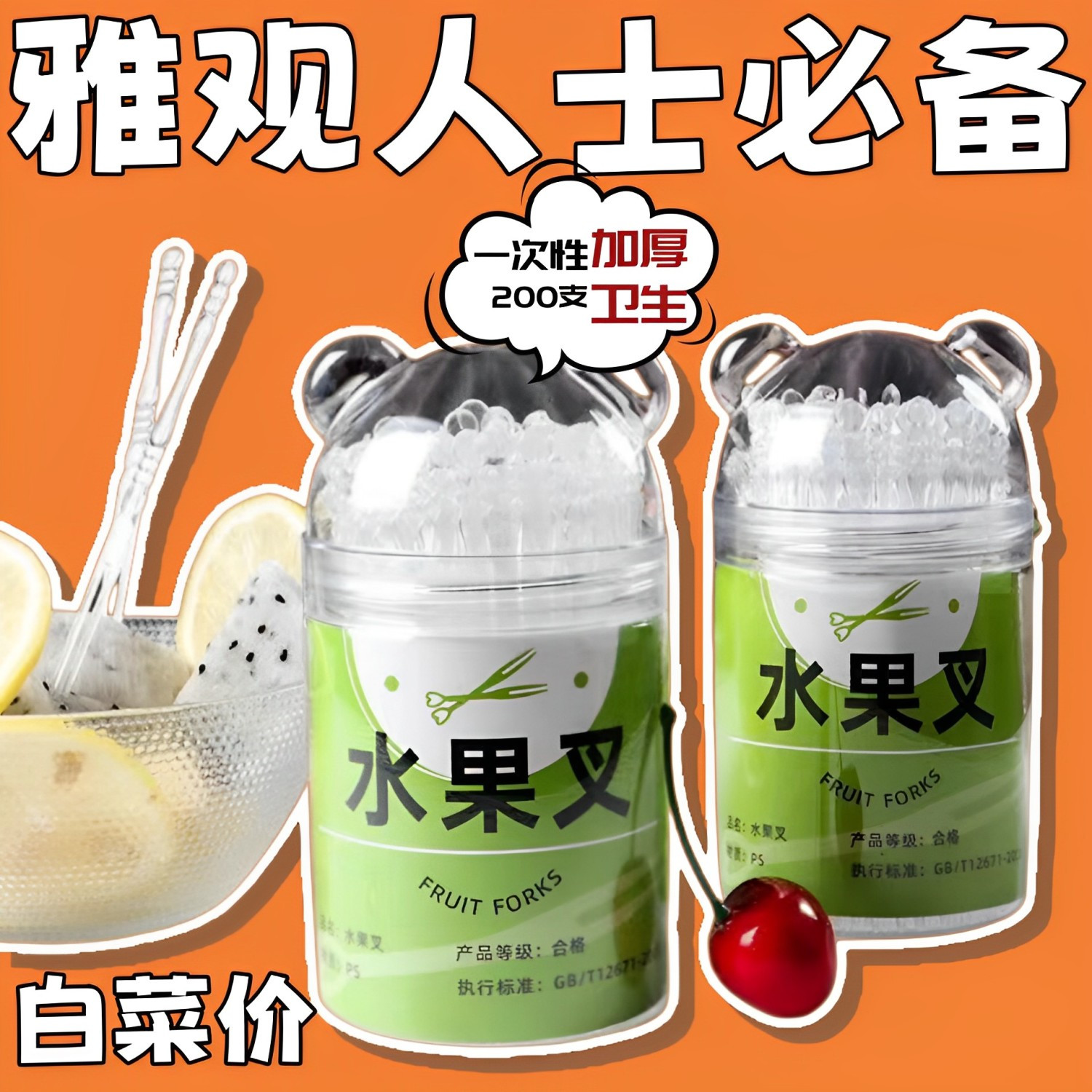 天然竹纖維製成，圓潤叉尖不傷唇手，輕巧便攜野餐必備，派對分享衛生滿分，環保可分解無負擔，讓品味與責任並行