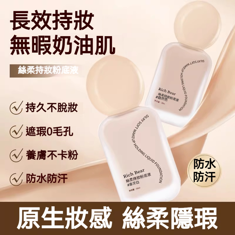 一罐＝遮瑕＋修容＋養膚，懶人上妝小心機，狂蹭不掉妝，16小時持妝，拒絕暗沉脫妝