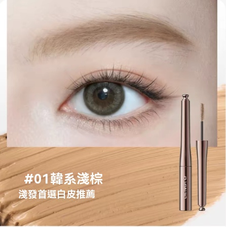 01淺棕【淺發色首選】白皮推薦