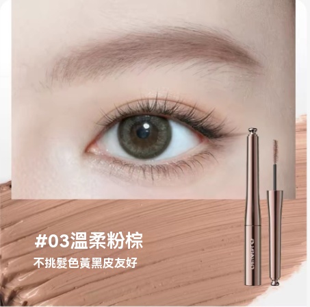 03粉棕【不挑發色】黃黑皮友好